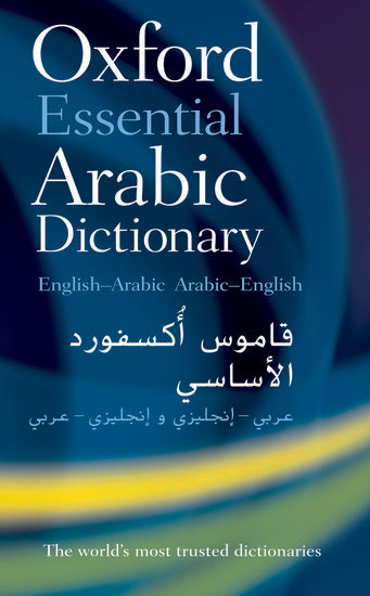 Oxford Essential Arabic Dictionary (1st Edition)